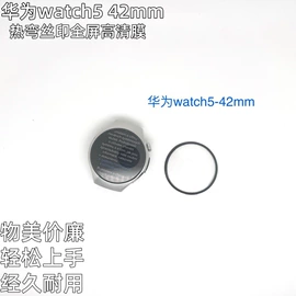 智能手表贴膜;手机周边;相机屏幕贴膜