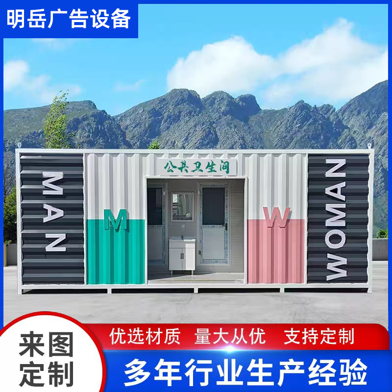 移动厕所卫生间户外洗手间活动景区公共生态环保临时豪华公厕成品