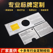 金属标牌机器机械设备铭牌定制不锈钢铝制丝印激光电力安全标识牌