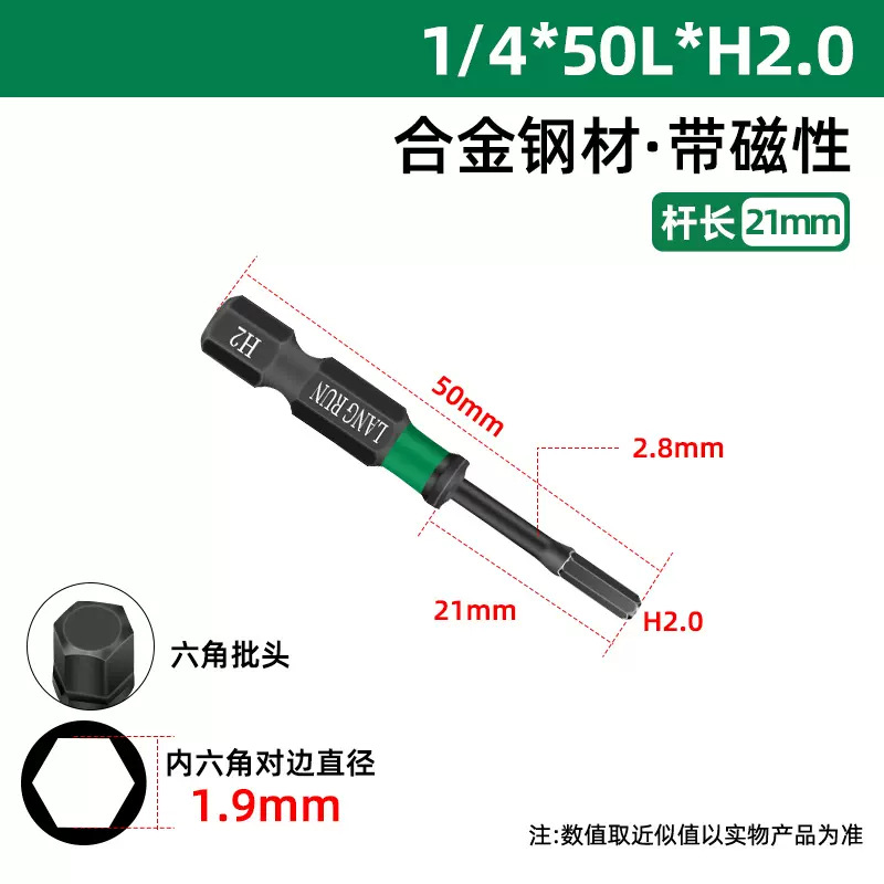 朗润 Hardened red (black) tea, hexagonal electric strong magnet, screwdriver