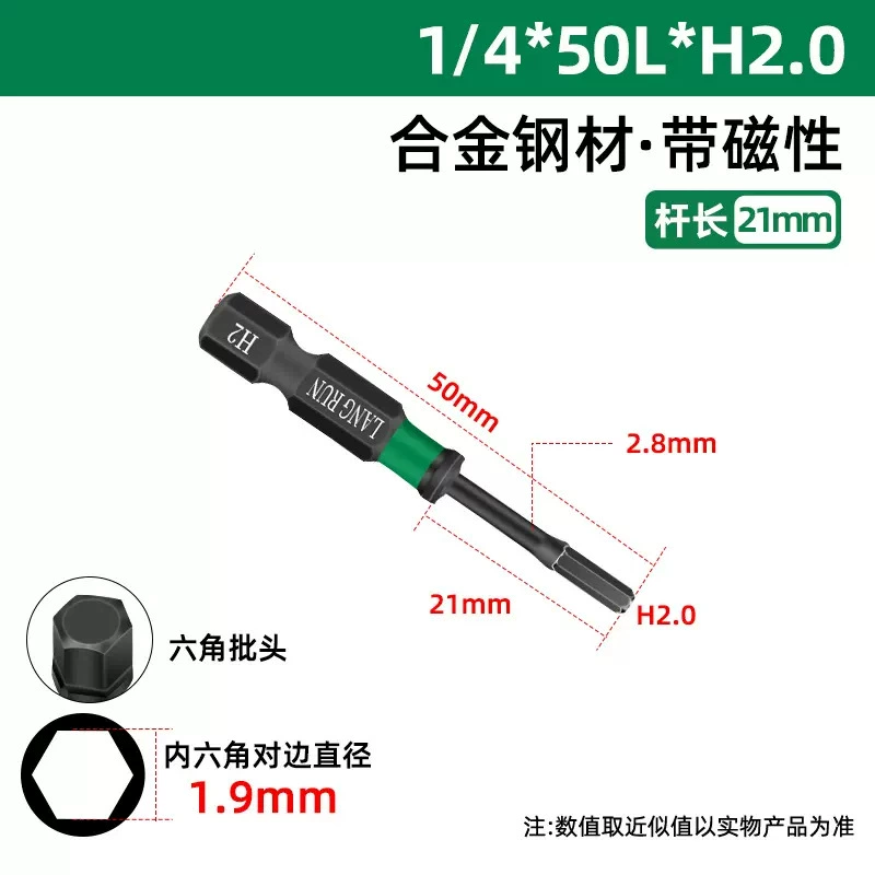 朗润 Hardened red (black) tea, hexagonal electric strong magnet, screwdriver