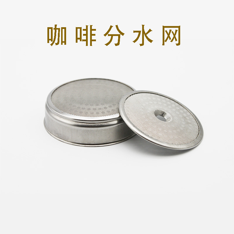 E61咖啡机泡头分水网多款咖啡机型适配