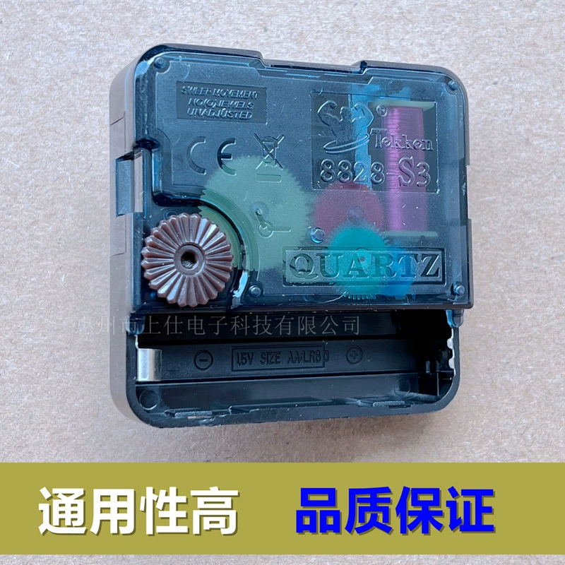 В наличии механизм вышивки крестиком бесшумные сканирующие настенные часы кварцевые часы Silent Bell core аксессуары DIY настенные часы игла