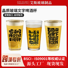 厂货直发精酿玻璃啤酒杯高颜值家用商用大容量网红创意文案品脱杯