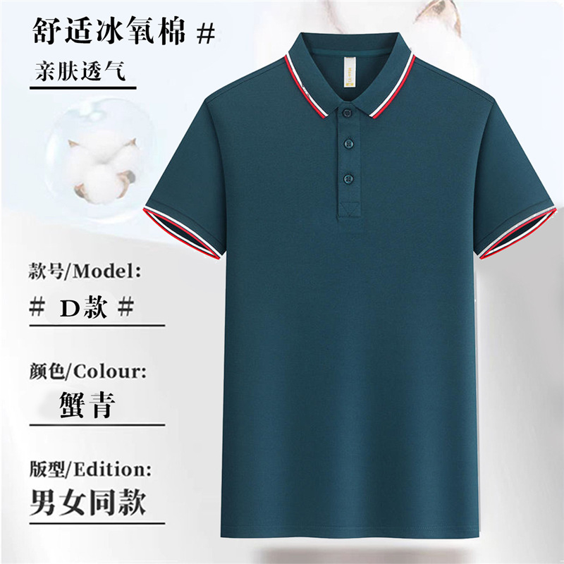 Trajes de trabajo corporativos con collar rayado camiseta de manga corta camiseta cultural camiseta publicitaria impresión logo bordado polo personalizado