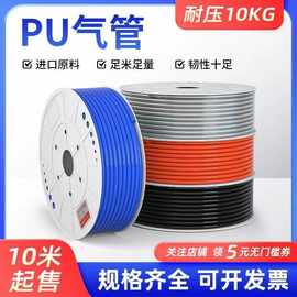 气动PU气管高压软管8*5气泵空压机气管6/4/12/10/16mm气管耐高压