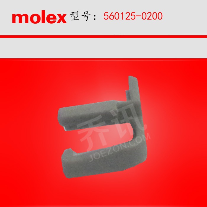 Molex���������560125-0200 ��ɫ���Ӷ�λ��� ԭ��Ī����˹