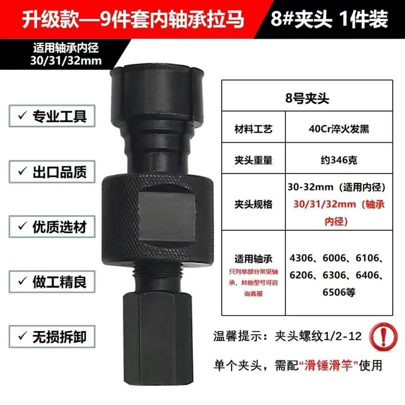 Herramienta de reparación universal para automóviles con rodamientos internos de nueve piezas, herramienta de desmontaje de caballo deslizante con orificio interno, extractor de extractor interno y externo