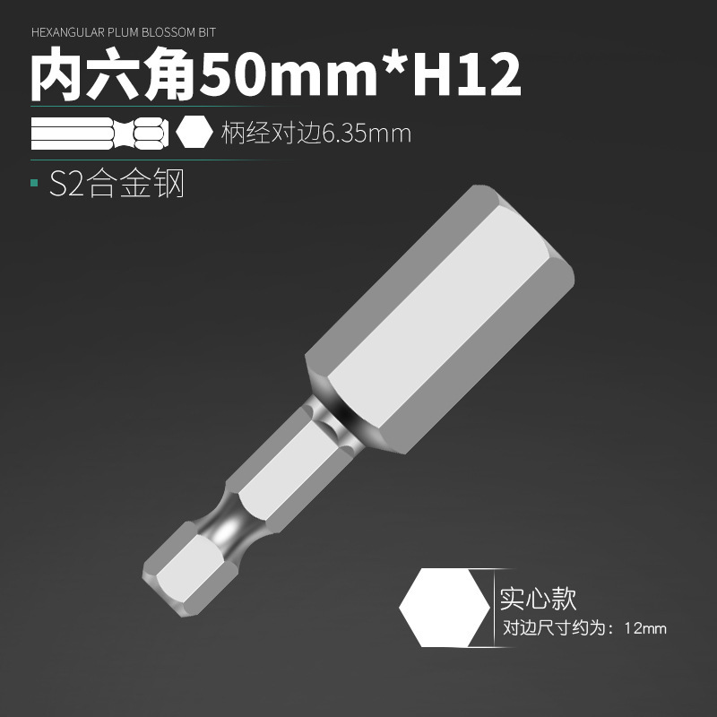 合金鋼電動ヘッドS2磁気ドリルヘッド気動六角風ヘッドドライバーセット|undefined