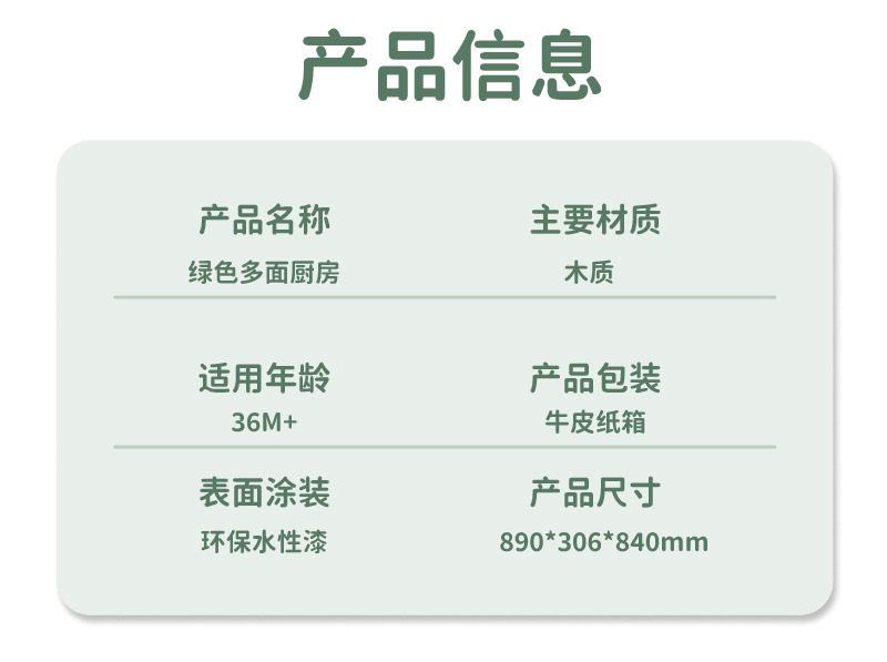 绿色多面厨房主图+详情页-9_01.jpg