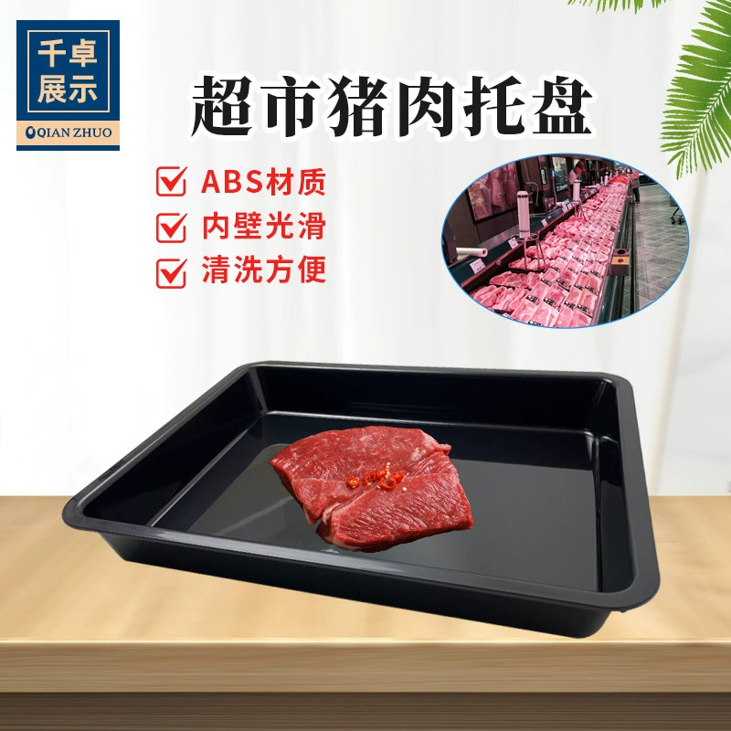 Лоток для свежей свинины в морозильной камере супермаркета, лоток для демонстрации свежего мяса, черный пластиковый лоток для демонстрации жареных и готовых блюд