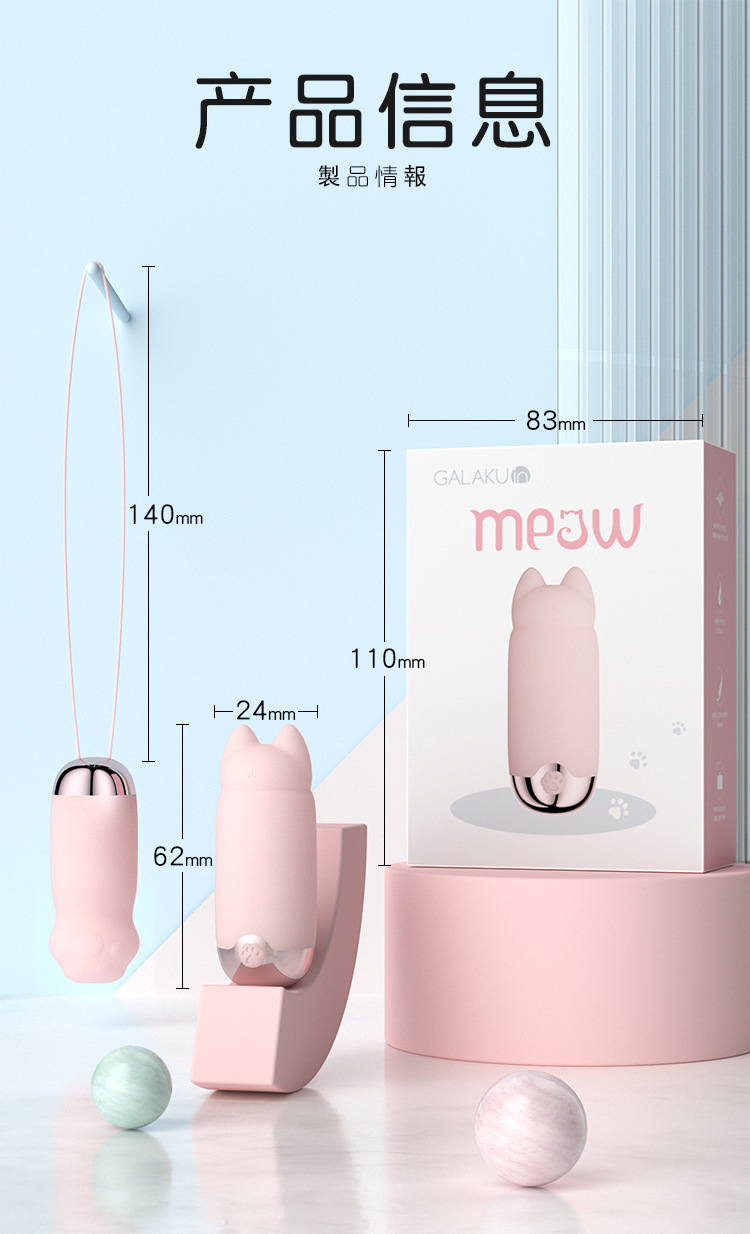 GALAKU Yuanqi Cat AI Version Wearable Vibrating Egg with App Control — detail image 34