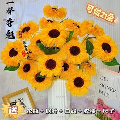 【転倒防止縞花瓶を送る】4cm雪糸ヒマワリが一挙に優勝した手作りdiy製材料バッグ