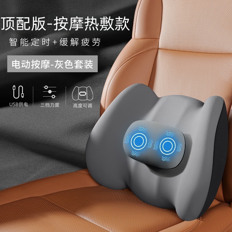 車の電気マッサージの腰のクッションは長く座って腰のクッションを保護します。|undefined