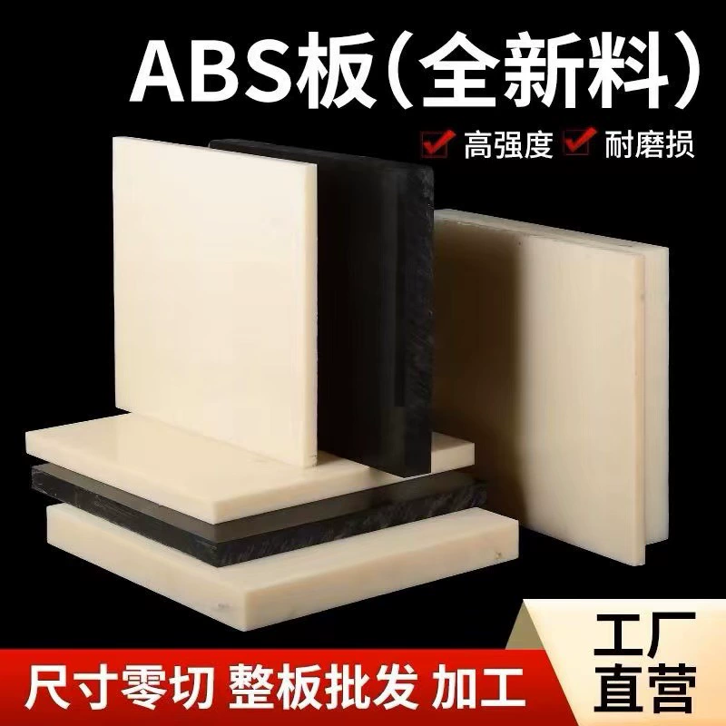 Manufacturer Wholesale Black ABS Board Beige ABS Board White ABS Board Flame Retardant Corrosion Resistant ABS Plastic Board Processing