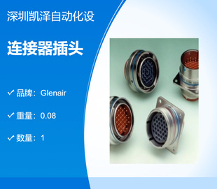 GlenAir ITS3106A10SL-4SPHM11F7 GAuge CirculAr Connector Plug