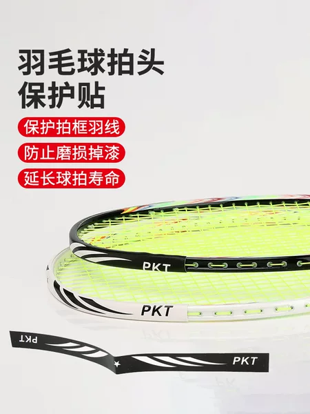 Badminton Racket Head Protector, Anti-Scratch, Anti-Breakage, Anti-Paint Peeling, Edge Protector, Frame Protector, Adhesive Tape, Protective Film, Durable