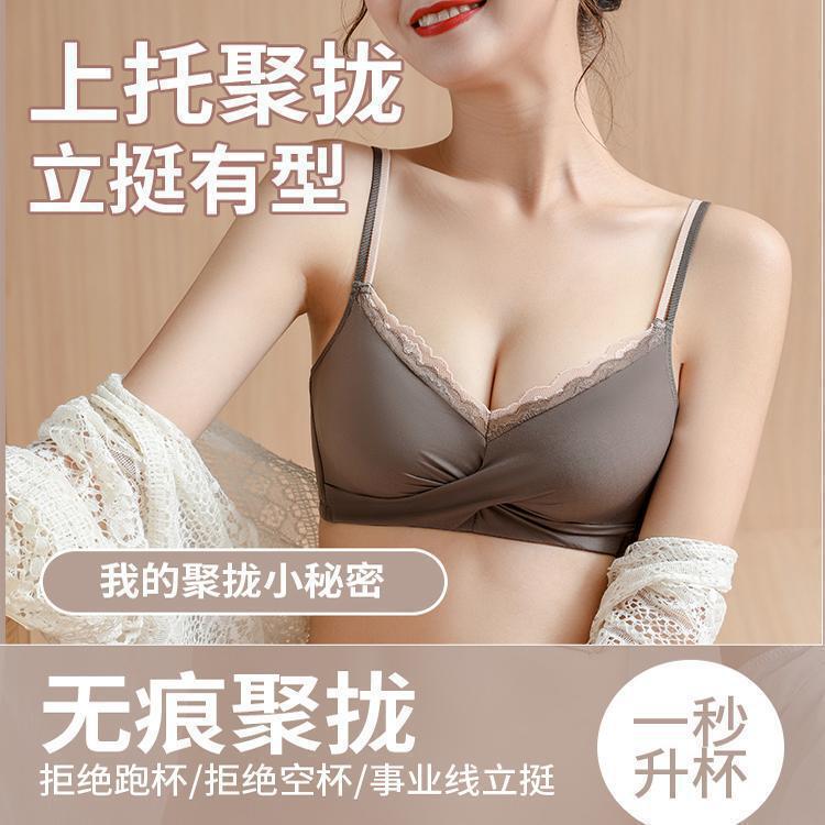 Maniform Lingerie for Women with Small Busts, Push-Up, Wireless, Adjustable, Side Breast Collection, Anti-Sagging Bra Set, Seamless