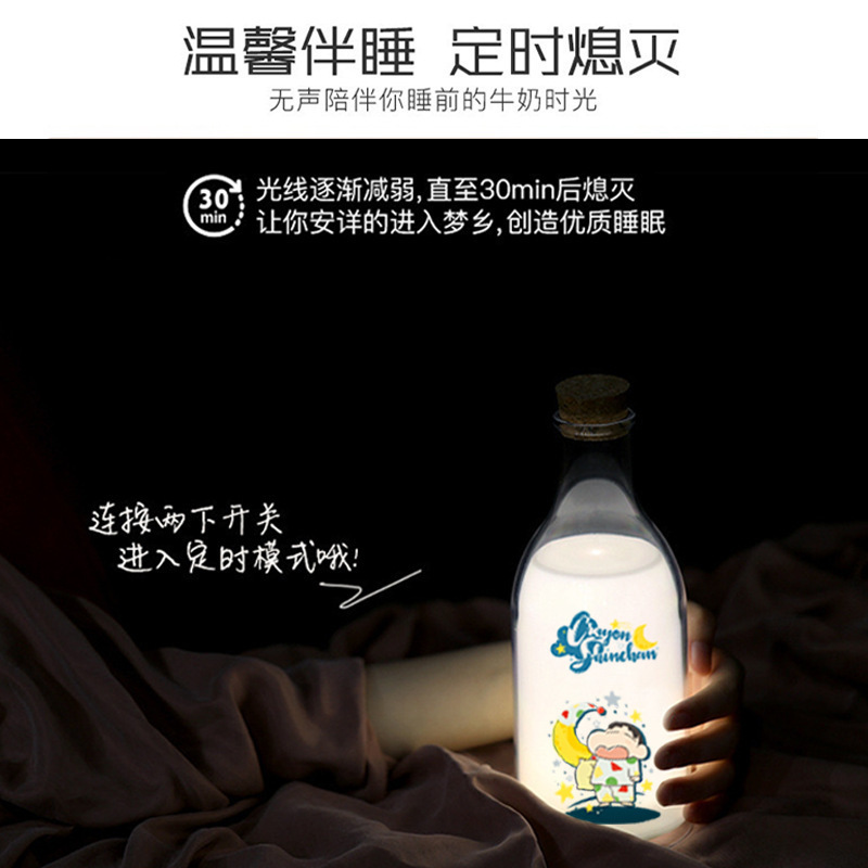 牛乳瓶ナイトライトクリエイティブギフトイベントプロモーション卸売寝室のベッドサイド睡眠 ABS 充電式ナイトライト|undefined