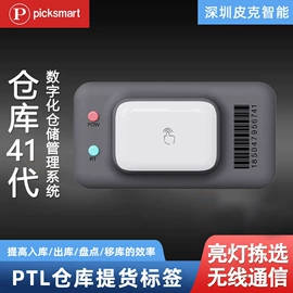 智能标签;其他智能设备