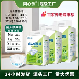 成人纸尿裤;成人护理垫;褥疮垫/护理垫（器械）