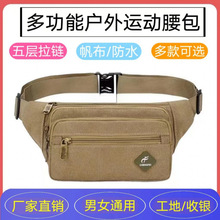 男女帆布腰包运动跑步手机收银包户外多功能休闲水耐磨工包邮批发