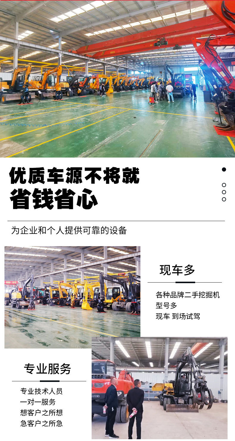 二手挖掘机_03