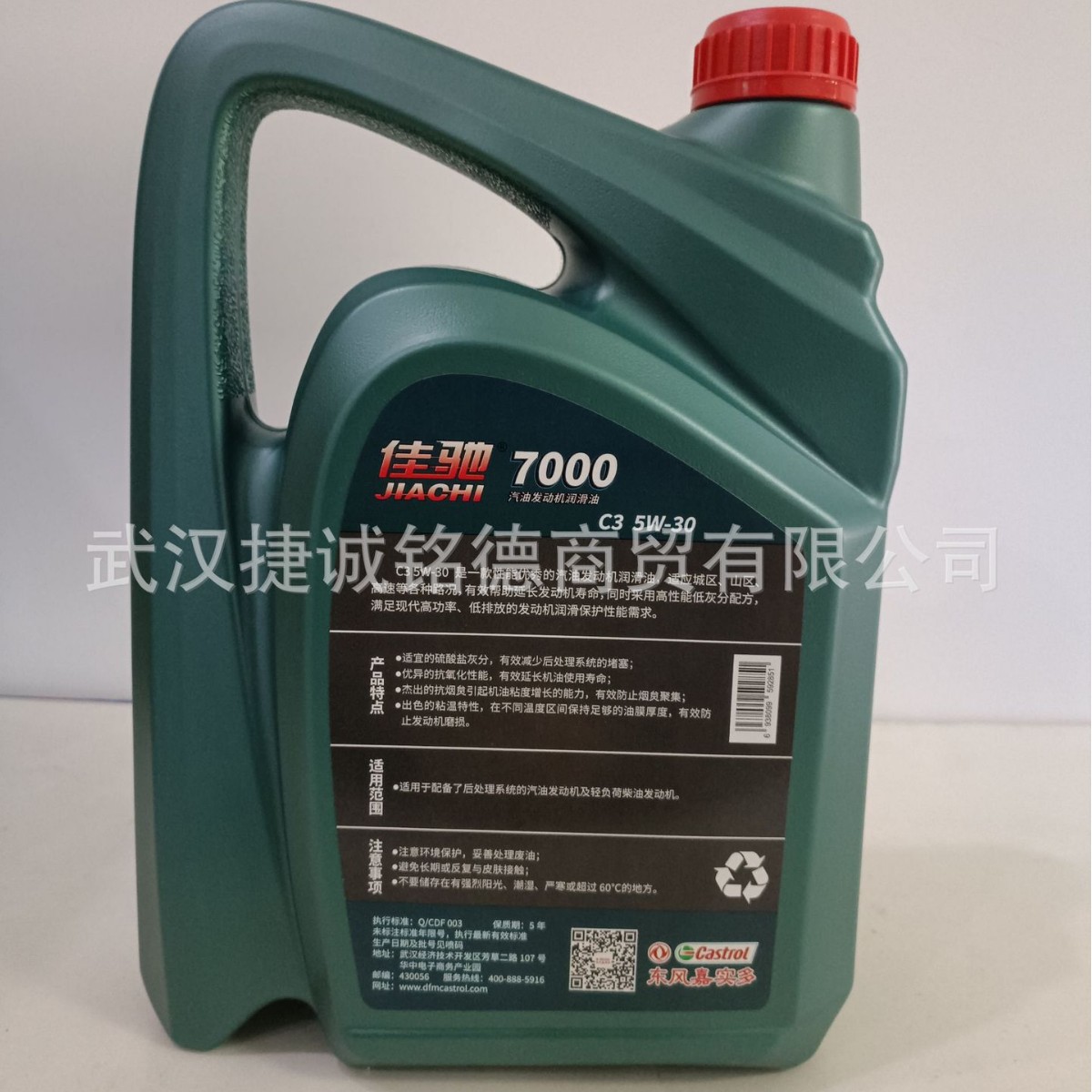 Original Dongfeng Castrol Jiachi 7000 Engine Lubricant C3/5W30/4 Liter Fully Synthetic Motor Oil