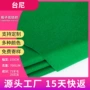 商用定制家用绿色台呢