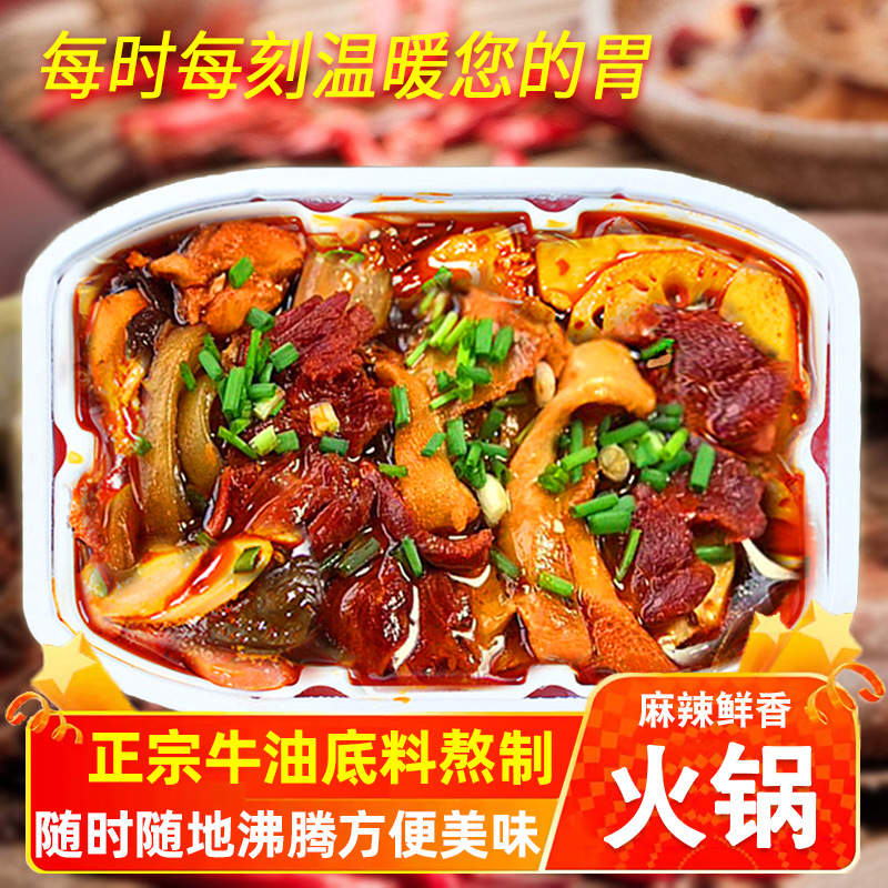 Chongqing Self-heating Hot Pot Rice Cooker Rice Meal Convenient Quick-Eat Food Lazy Spicy Hot Pot DIY Self-Service Hot Pot Wholesale