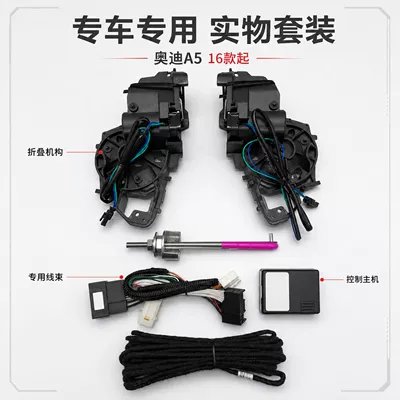 Suitable for Audi A5 (2016 onwards): Electric folding Rearview mirror/rearview mirror