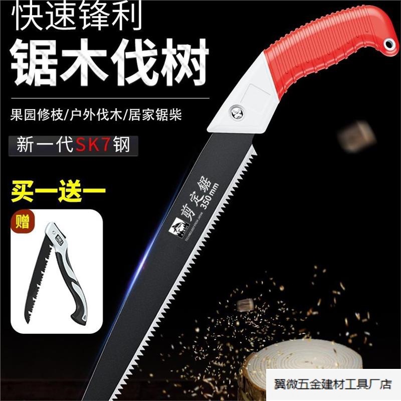 手锯锯树据木头木锯园林手工伐木工家用小型手持锯子.厂家批发工