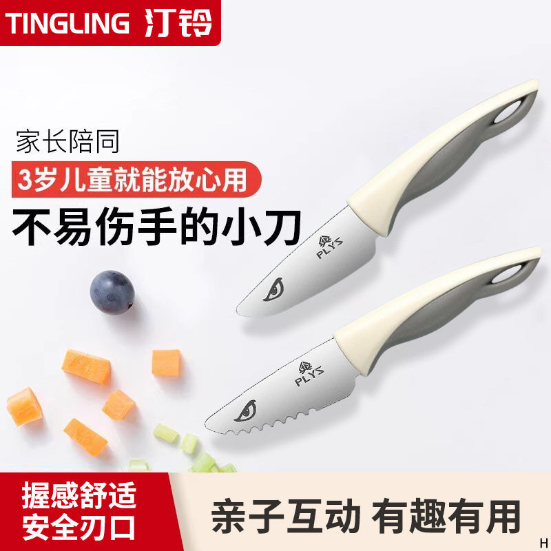 Mini cuchillo de cocina para bebés no es fácil de lastimar las manos cuchillo infantil cuchillo de frutas de educación temprana no abierto acero inoxidable