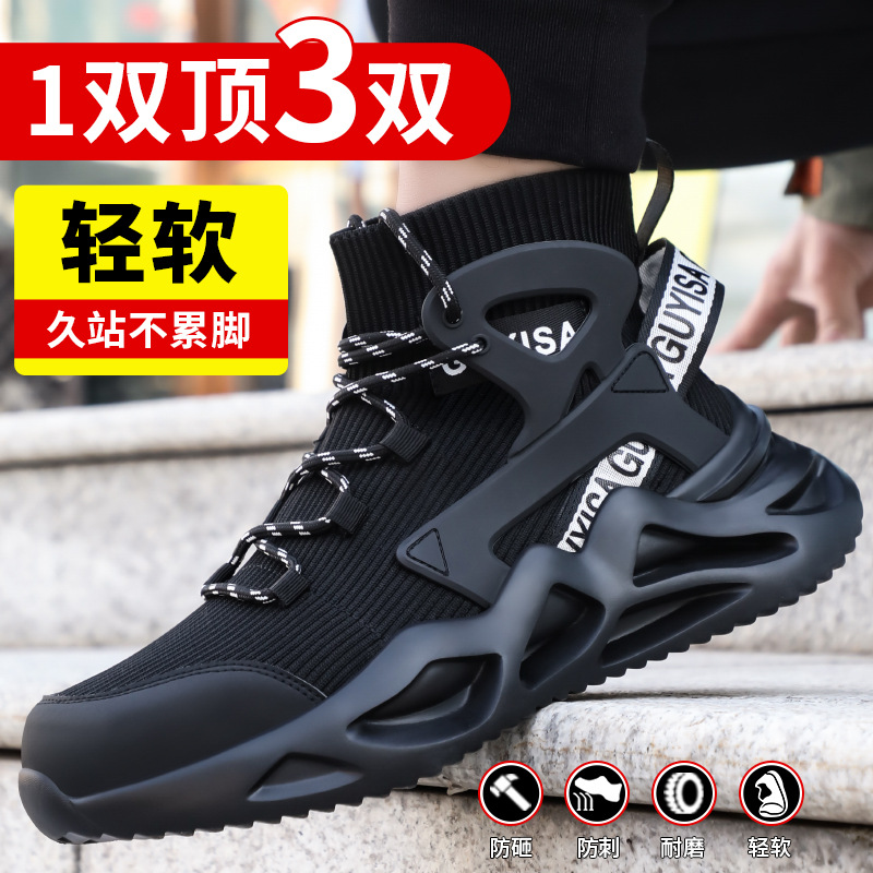 劳保鞋高帮舒适轻便防砸防刺穿劳保鞋久站不累减震柔软安全工作鞋