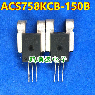 ԭ�b�M�ڲ�C ACS758LCB-150B �������������оƬIC CB-5
