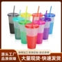 感温新款热销跨境塑料杯