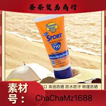 香蕉船防晒霜乳SPF110全身防水防汗防紫外线军训户外男女通用90ml