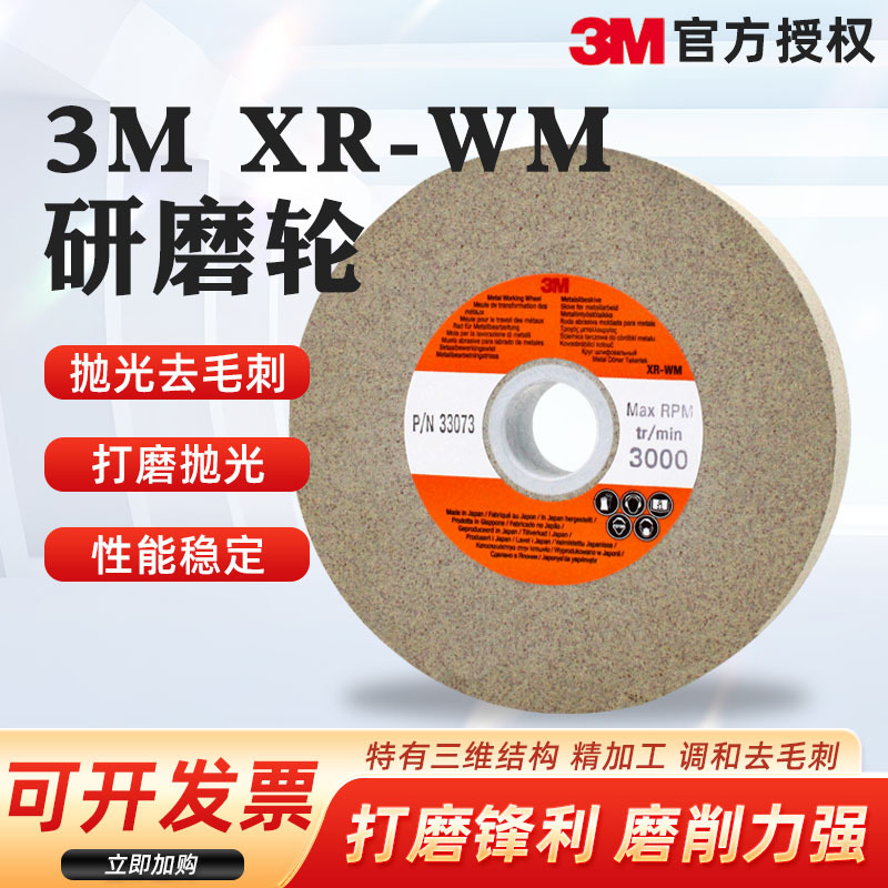 3M研磨轮尼龙纤维轮不锈钢抛光拉丝轮金属去毛刺不织布打磨抛光轮