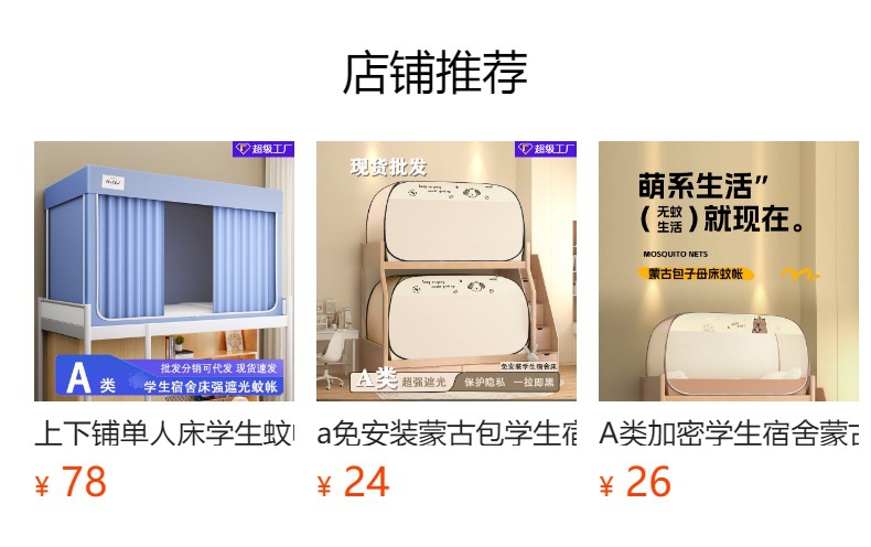 预览状态下无法点击,发布后,可点击跳转到对应的商品页面