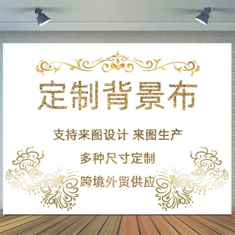 Amazon трансграничный мультфильм день рождения деревянная кирпичная стена праздник фотография Фон Ткань изображение заказ Заводские продажи