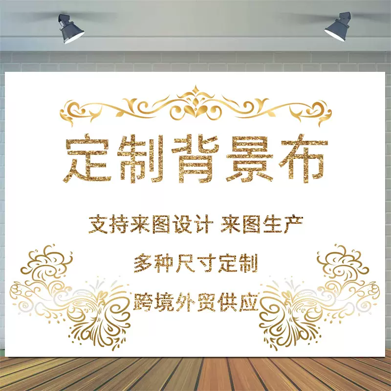 亚马逊跨境卡通生日派对木板砖墙节日摄影背景布来图订购厂家销售