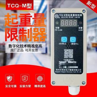 ��Ʒ���ݳ��� TCQ-M 3T/5T/10T ������������