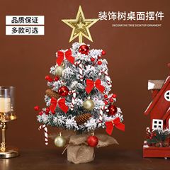 クロスボーダーホットセールクリスマスツリー植毛ツリー45CM60CMクリスマスオフィスデスクトップ装飾品クリスマス装飾