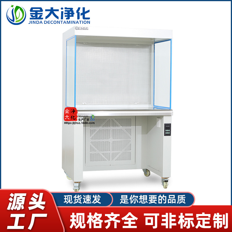 超净工作台水平送风单人净化无菌操作台无尘组培净化空气