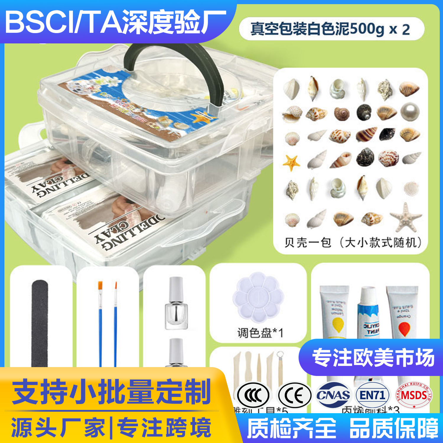 石塑粘土套装贝壳饰品免烤风干陶泥塑形DIY材料包工具陶艺雕塑泥