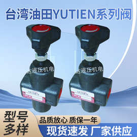 厂家供应台湾油田YUTIEN液压系统用阀TVT-03节流阀板式/管式
