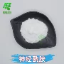 神经100g化妆品稻壳提取物