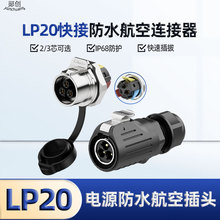 LP20��ӷ�ˮ���ղ��^ ����ʽ2о3о�o���߿��ٽӾ���ˮ���ղ��^