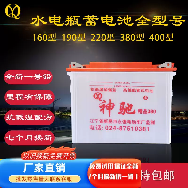 厂家直销神驰电动三轮车60v牵引全新大容量水电瓶蓄电池12v水电池