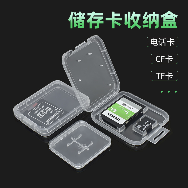 Memory Card Storage Box SD SLR Camera CF Packaging Storage Box Transparent with Lid Plastic Mobile Phone TF Card Small White Box